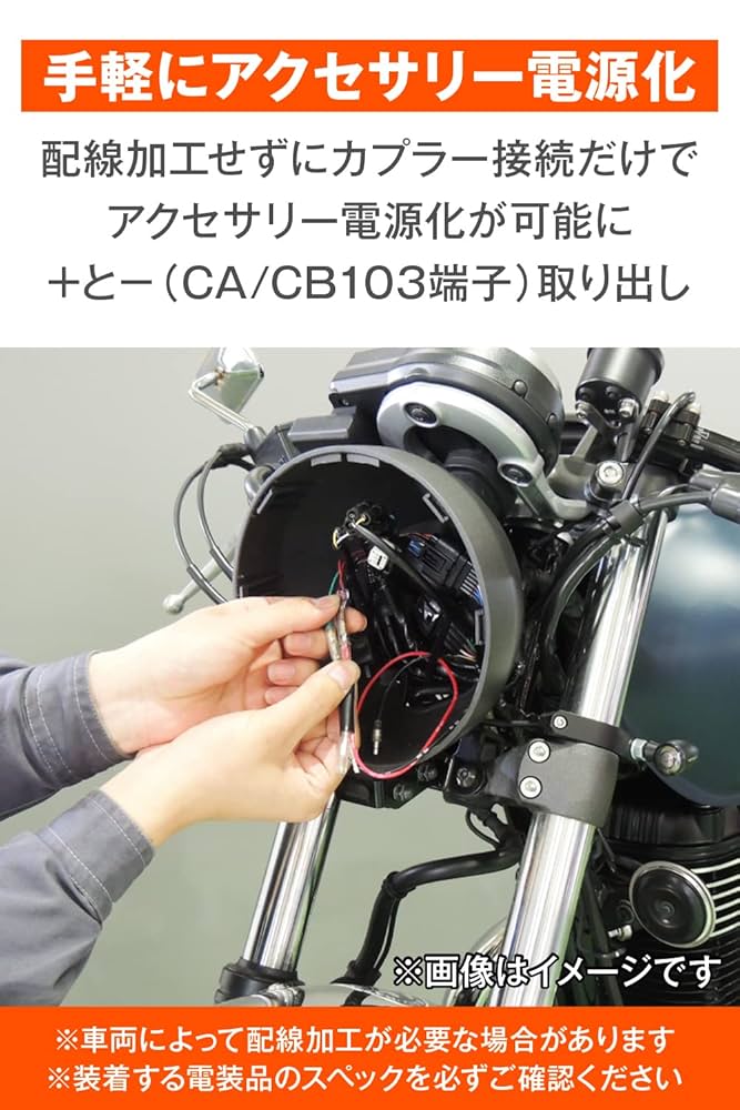 専用品 DAYTONA（バイク用品） デイトナ 27693 バイク用 電源取り出し